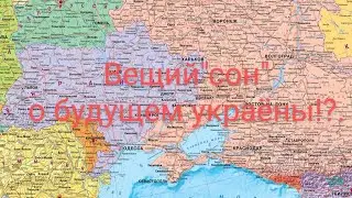 Вещий