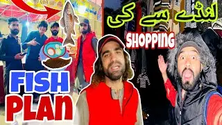 Hayyat Pathan K Pas Gye Wahn Par Machli Khany Ka Plan Ban Gya |Pathan K Landy Sy Jacket Pasand A Gai