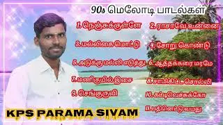🔥🔥🔥KPS PARAMA SIVAM 🔥🔥🔥