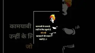 #song #vivekananda #mehnat #discipline  #motivation #shortvideo #changeyourmindsetchangeyourlife