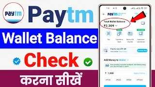 How to check Paytm Wallet balance?