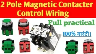 2 Pole Magnetic Contacter Control Wiring || How To Work Magnetic Contacter||contactor in hindi
