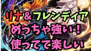 【千年戦争アイギス】リナのドラグスレイブ 楽しすぎんだろ！【ゆっくり解説】
