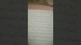 تجوید/tajveed/موٹے حروف/thik woeds/quran /قران پاک
