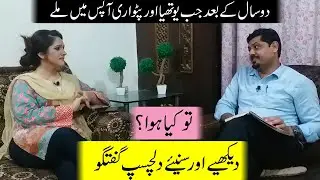 Patwari VS Youthia | PTI Supporters | PMLN Supporters | Imran Khan, Nawaz Sharif And Blawal Bhuto