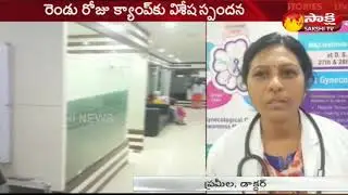 Free Cancer Screening Camp at DS Research Center in Hyderabad || Sakshi TV