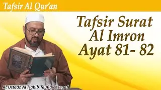 Tafsir QS. Al Imran ayat 81-82