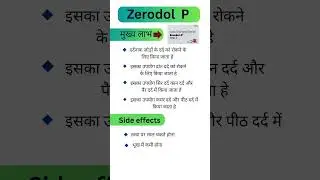 Tablet Zerodol P ke use and side effects #dose #ytshorts #shorts #shortvideo #ssc #youtubeshorts