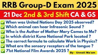 RRB Group-D Exam 21st December 2025 2nd and 3rd Shifts CA and GS Paper Analysis. #rrbgroupd