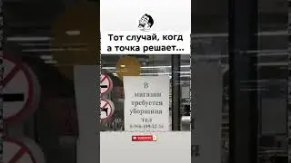 Подписывайся и ставь лайк 👍😂#shorts #comedy #jokes #humor #шутка #юмор #прикол #анекдот #смех