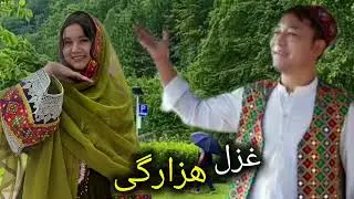 Song Hazaragi very beautiful dedicated to you dear friends❤️&zwj;🔥🫠آهنگ هزارگی 