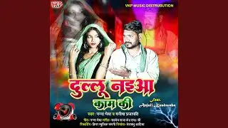 Dullu Naiya Kam Ki