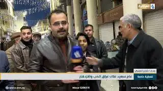 تغطية خاصة | احتفالات رأس السنة الميلادية 2026 | تقرير: علي الحلفي - بغداد/شارع المتنبي