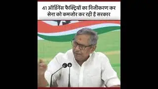 Agneepath Scheme: Congress Party briefing by Shri Mohan Prakash at AICC HQ