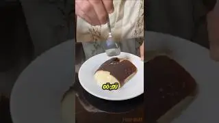 This Turkish Chicken Dessert Is Unbelievable