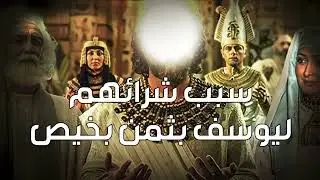 نبيل العوضي سبب شرائهم ليوسف بثمن بخيص؟!