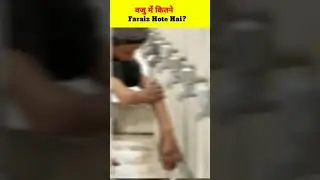 Wazoo ke 4 Faraz - Janiye Mukammal Tafseel! | #youtube #shots #video