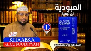 Kitaabka AL.Cubuudiyyah | Casharkii 1aad | Dr.Sh.Ali.M.Salah