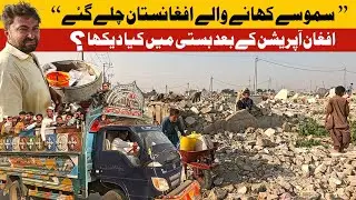 Afghan basti update | Back To Home Afghanistan | Karachi | Afgani life style | Vlog | Sohrab goth |