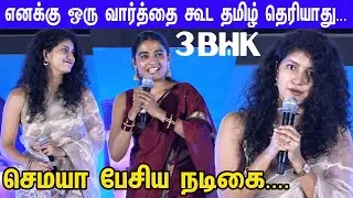 3BHK Movie Actress Meetha & Chaithra Cute Speech at 3BHK Audio & Trailer Launch