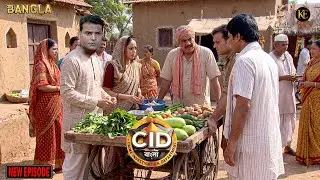 সবজি বাজারে এসিপি প্রদ্যুম্নের মাস্টারপ্ল্যান || CID Bangla || নতুন পর্ব ২০২৬