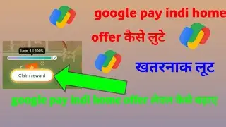 google pay new offer || google pay indi home offer || google pay offer