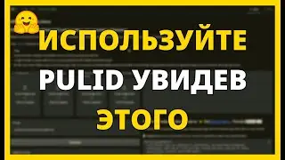 НЕ ИСПОЛЬЗУЙТЕ PULID, не увидев ЭТОГО ! Создавайте ПОСТЫ, которые СТАНОВЯТСЯ ВИРУСНЫМИ