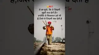 Father❤️ Respect 🙏#viralvideo#viral #viralshort#tranding_shorts#treand#shortvideos#TrMotivation Mind