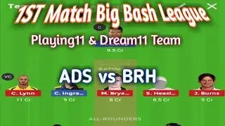 ADS vs BRH 1ST T20 Match BBL Dream11 team | ads vs brh playing11