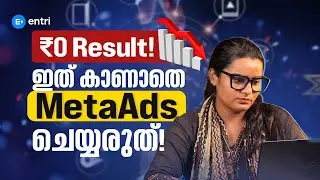 🤯 CBO vs ABO: Meta Ads-ൽ പണം കളയാതെ ROI കൂട്ടാം! (Malayalam)