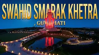 Swahid Smarak Khetra Guwahati | A Tribute to Assam&rsquo;s Martyrs 