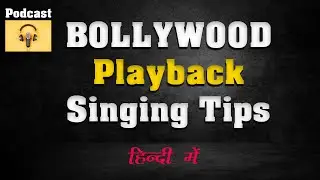 फ़िल्मी गाना के लिए शास्त्रीय संगीत कितना ज़रूरी | Playback singing tips | Playback singer kaise bane
