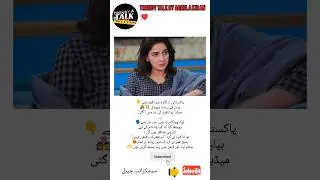 Saba Qamar Controversy 🔥
