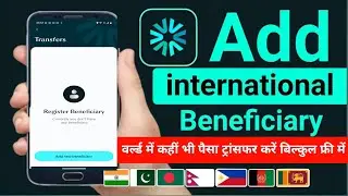 Neo Add Beneficiary international | Neo Me international Beneficiary Kaise Add Kare | Snb Neo