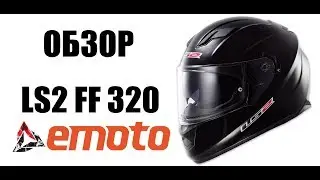 Шлем Ls2 FF320