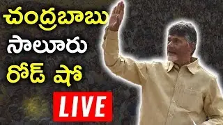 Election Campaign 2019 LIVE From Saluru Roadshow-(Public Meeting) | TDP Party | Top Telugu Media