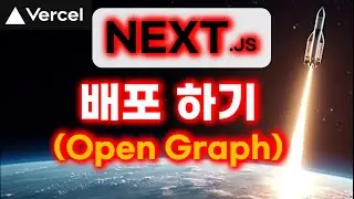 Vercel에 배포해보기 | Open Graph Meta data | NEXT.js clone coding [14]