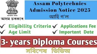 Polytechnic Assam Course Admission Notice Out 2025 || Polytechnics 3 years Diploma Courses admission