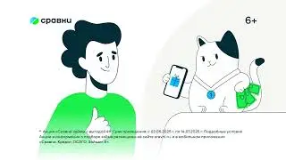 Если займ, то Сравни!