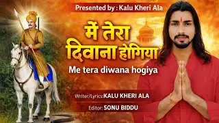 MEIN TERA DIWANA HOGIYA | KALU KHERI ALA | KESARMAL BAWRI | NEW YEAR SONG 2026 