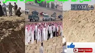 صُـدِمـوا بـعـدمـا فـتـحـوا مـقـبـرة فـي السعودية عـمـرهـا 30 عـامـا | انـظـر مـاذا وجـدوا بـهـا ؟