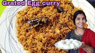 #eggcurry #eggrecipe Grated Egg curry|2020recipe|గ్రేటెడ్ ఎగ్ కర్రీ చాలా టేస్టీ గా ఉంటుంది.