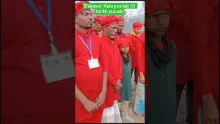 কালা কৃষকের জিকির শর্ট ভিডিও 🎵 #music #dance #youtube #song #viral