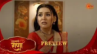 Hukumachi Raani Hee - Preview  | 14 Feb 2026 | Full Ep FREE on SUN NXT |  Sun Marathi