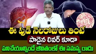 Eating this food for a month will make even a damaged liver work | Healthy Food for Liver | Dr. A...