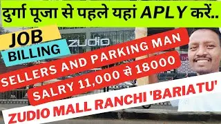 यहां resume submit कीजिए दुर्गा पूजा से पहले....
