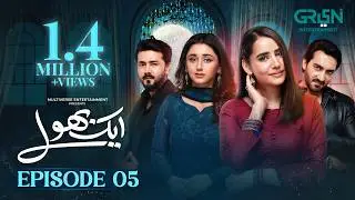 Aik Bhool Ep 05 (Subtitles) 5th Oct 25 | Saniya Shamshad - Ali Abbas - Dania Enwer - Hammad Farooqui