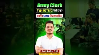 Indian Army Clerk Typing Test 2026 | Army Clerk Typing Test  Kaise Hota Hai | Army Clerk Typing jobs