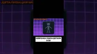 НЕЙРОНКА УБИЛА ДЕТАЛИ 3Д #blender #vfx #comfyui