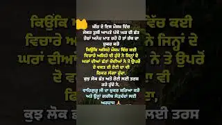 ਮੀਂਹ#sachiyangallan#trendingshorts#inspirationalquotes#motivational#lifeofpositivity